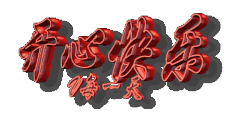 【元宵节专刊】著名职业书画家杨克林先生以书法绘画作品恭贺新年＿北京头条•西安头条•都市头条发布！（图29）