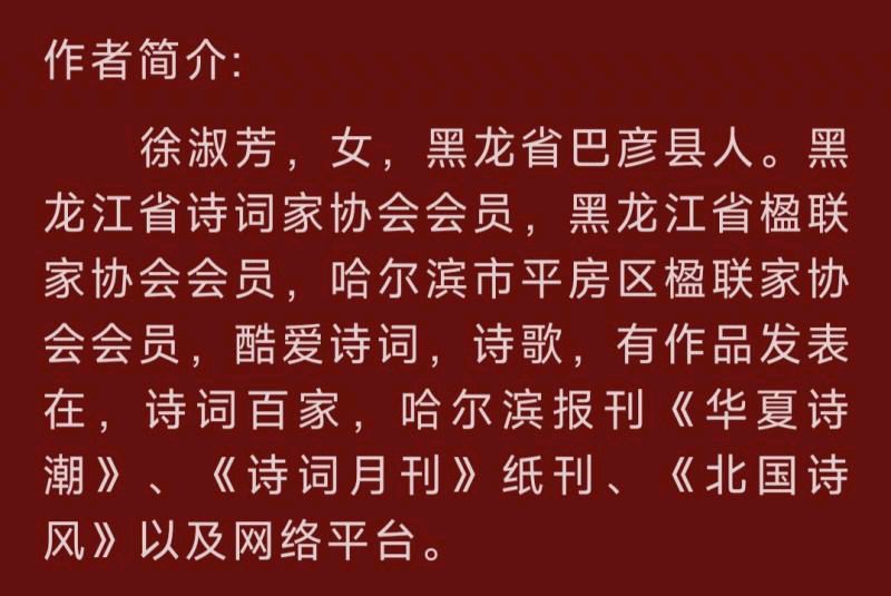 徐淑芳:走进春天（图4）