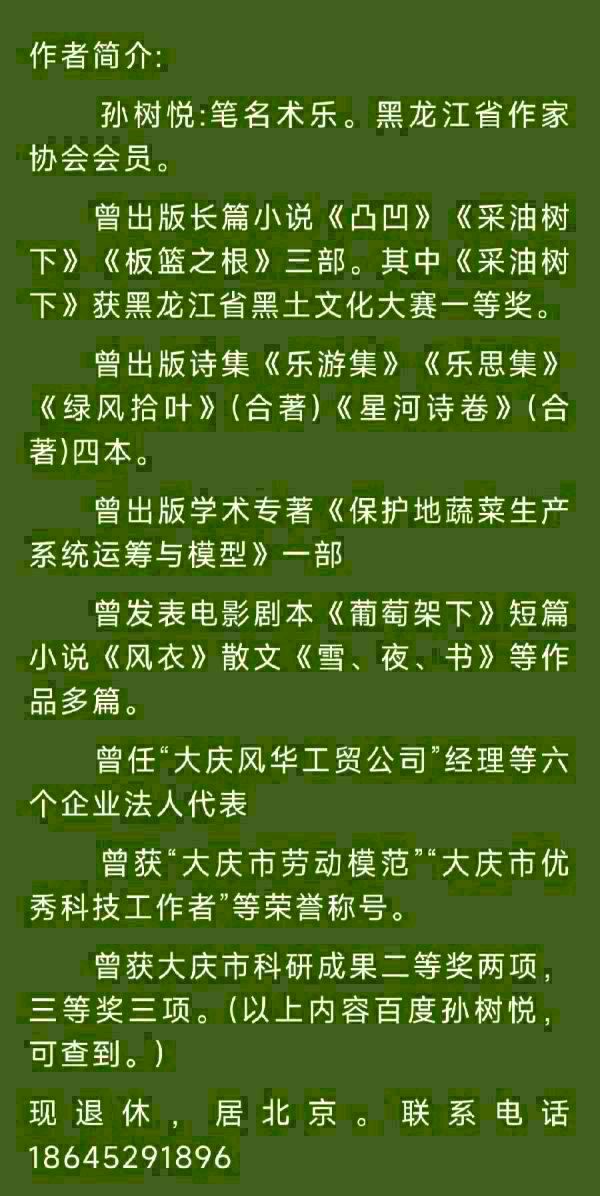 书乐:七零后的五十年（图5）