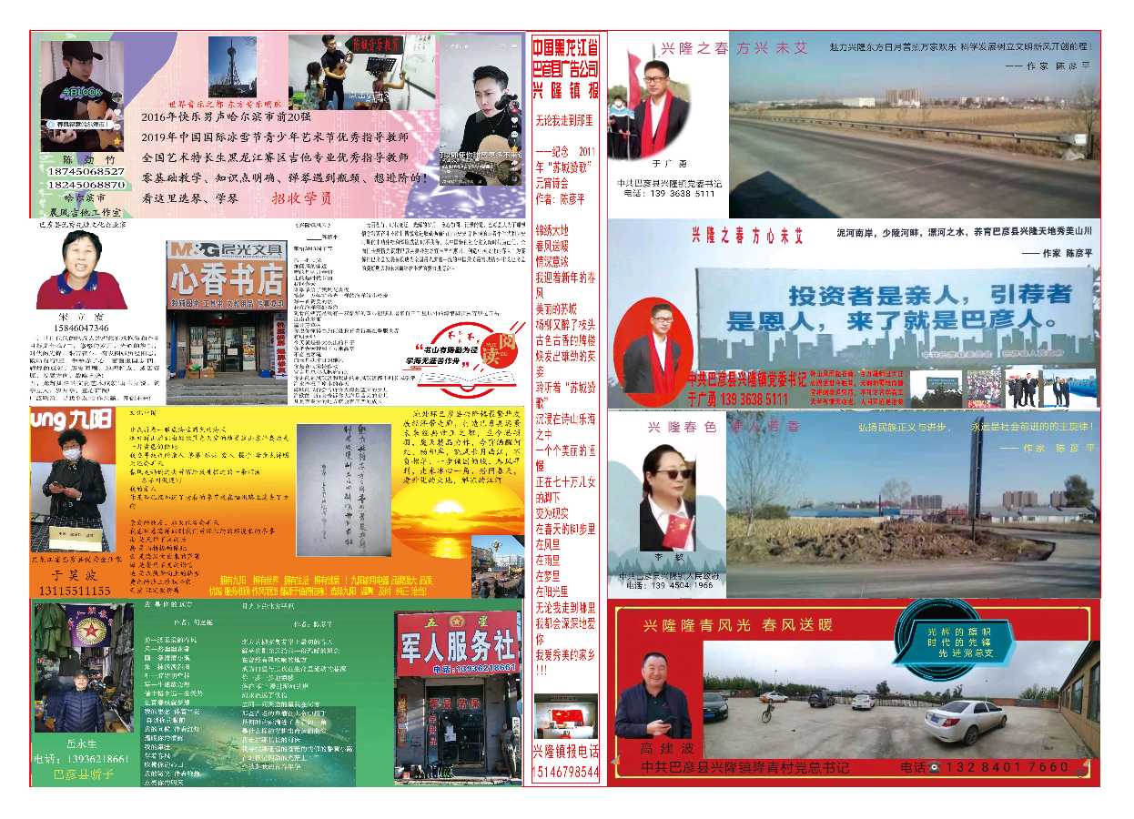 王海顺诗联欣赏（图7）