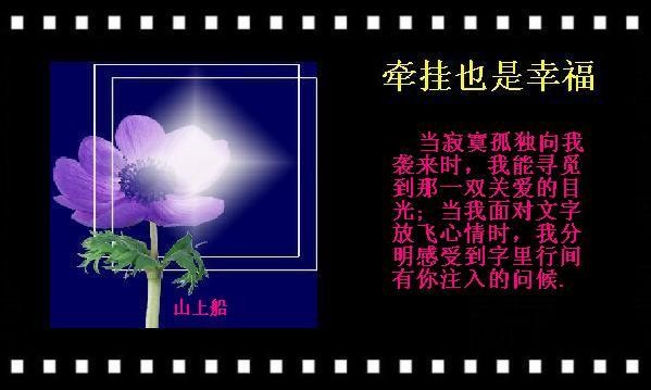 【经典推荐】昨夜天//牵挂｛新春寄语｝（图3）