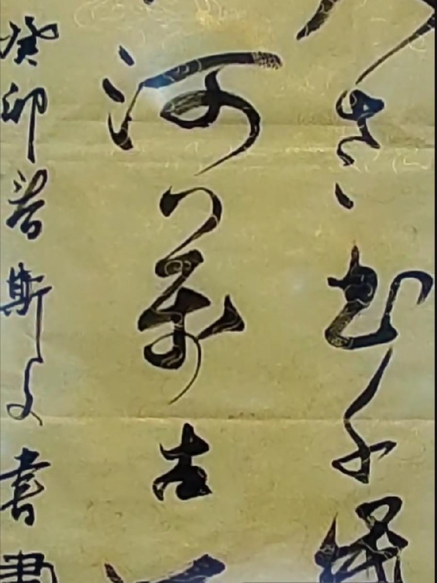 《九江文学社：有声文学平台》著名书法家余斯文先生佳作欣赏《沁园春.鲲鹏泪》精英主播/凤凰之歌（图6）