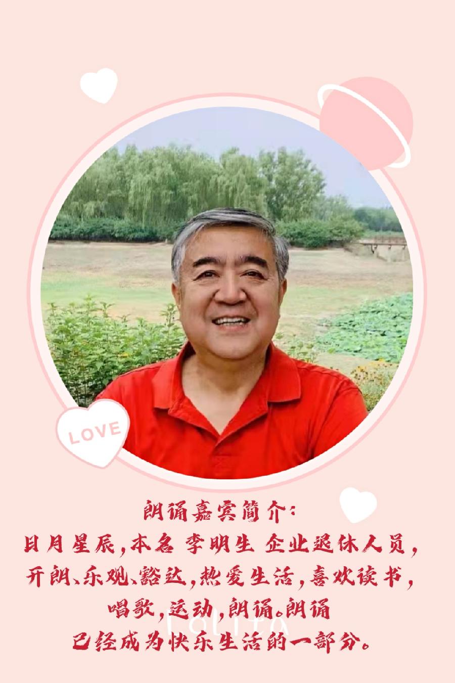 李明生朗诵【旧时光】作者/弘华（图3）