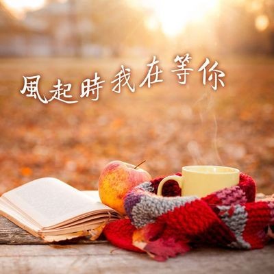 祥玉朗诵【我向你表白】作者/祥阳（图4）