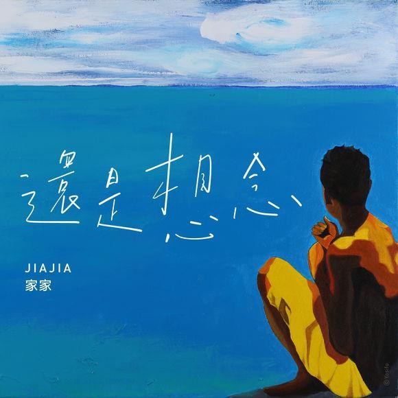 祥玉朗诵【我向你表白】作者/祥阳（图8）