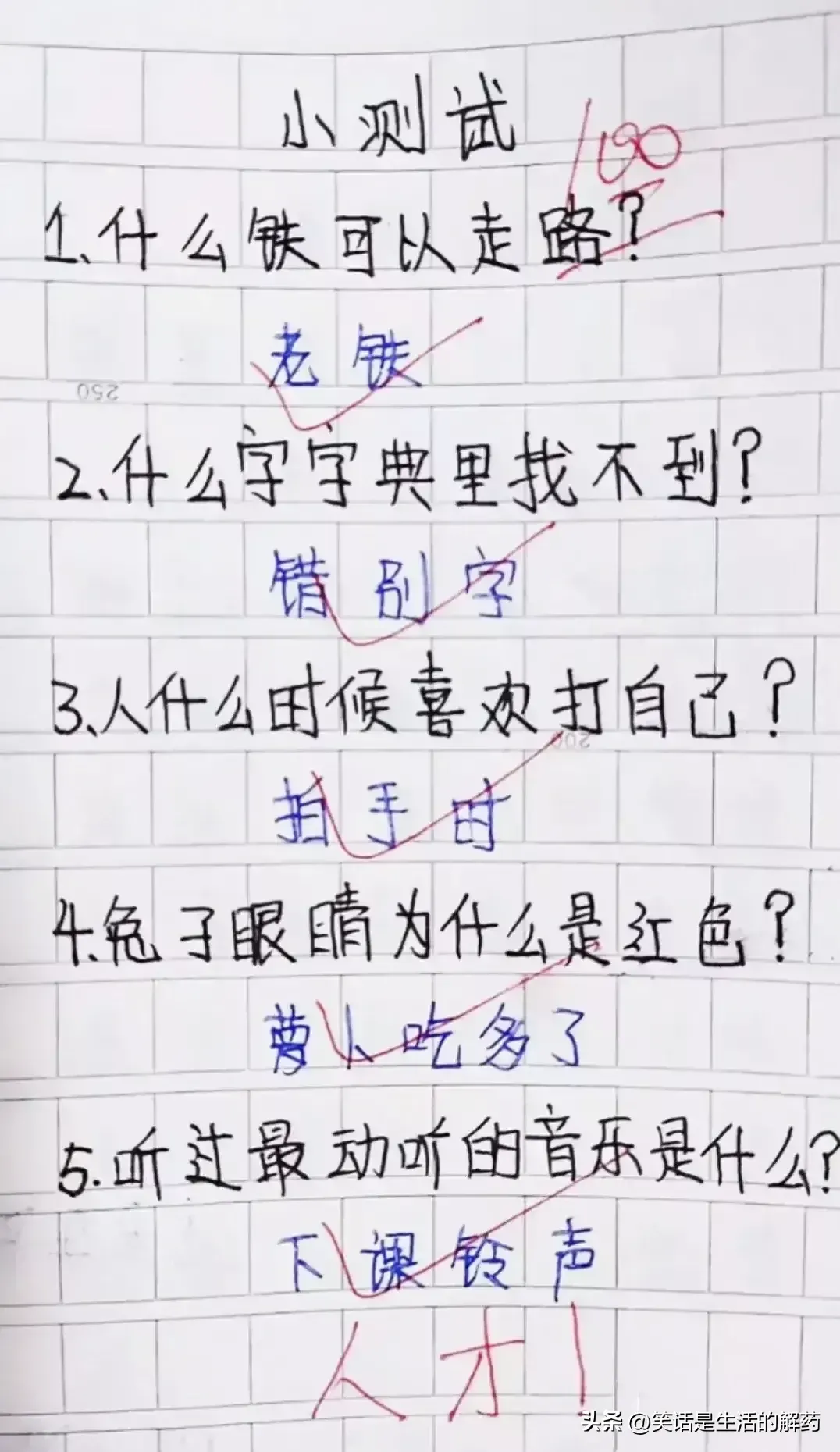 小测试-文字来源于网络-西银/北京头条（图2）