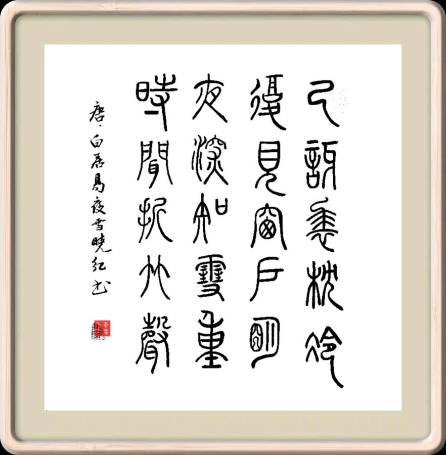 柳韵诗社