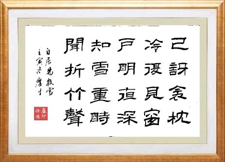 柳韵诗社(图3)