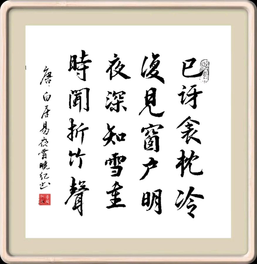柳韵诗社(图2)