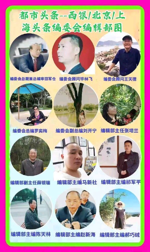 【都市头条】诗词天地 2023年第一期专刊(图19)
