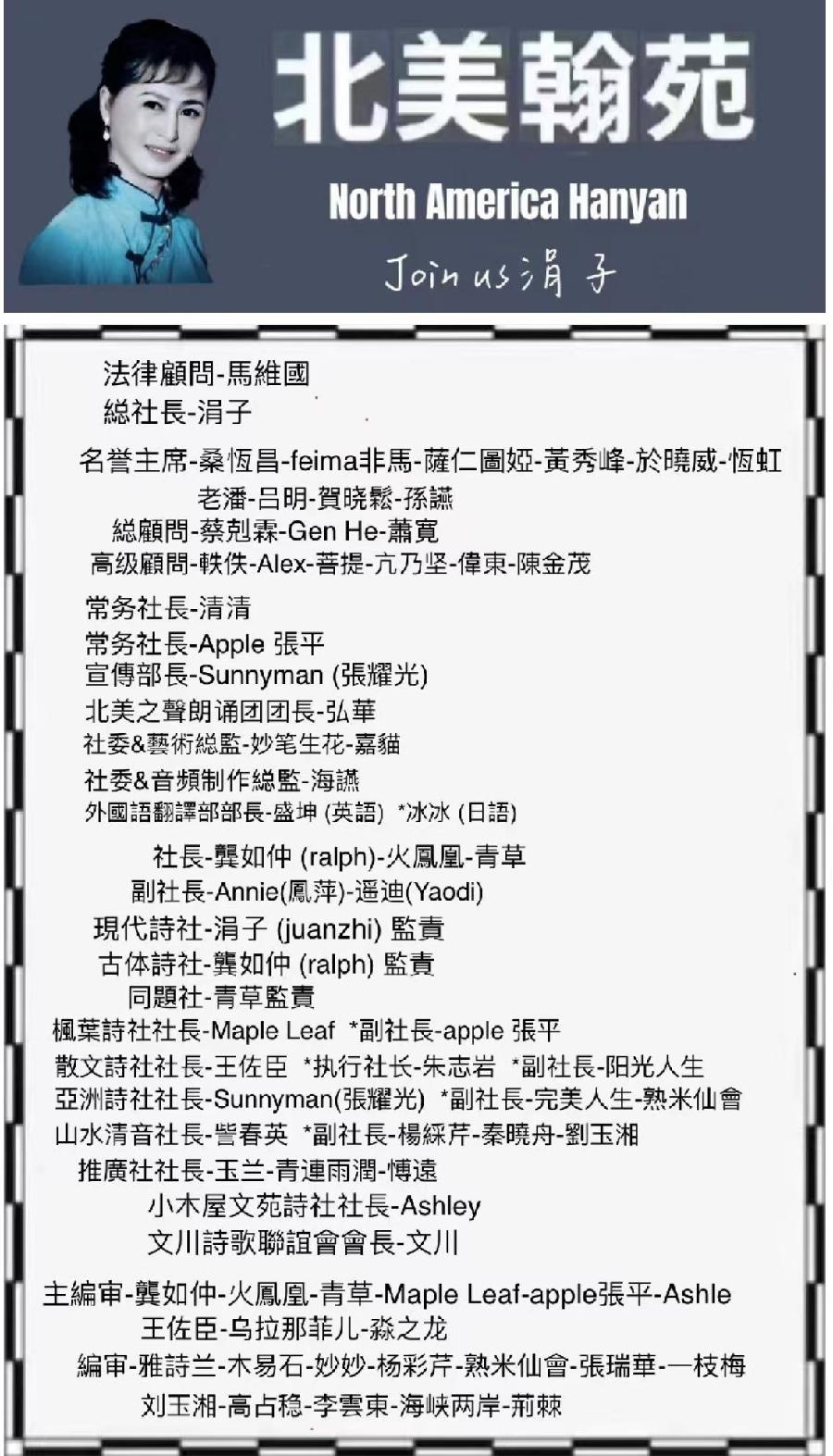 《北美翰苑散文诗社》朱志岩-诗二首(图9)