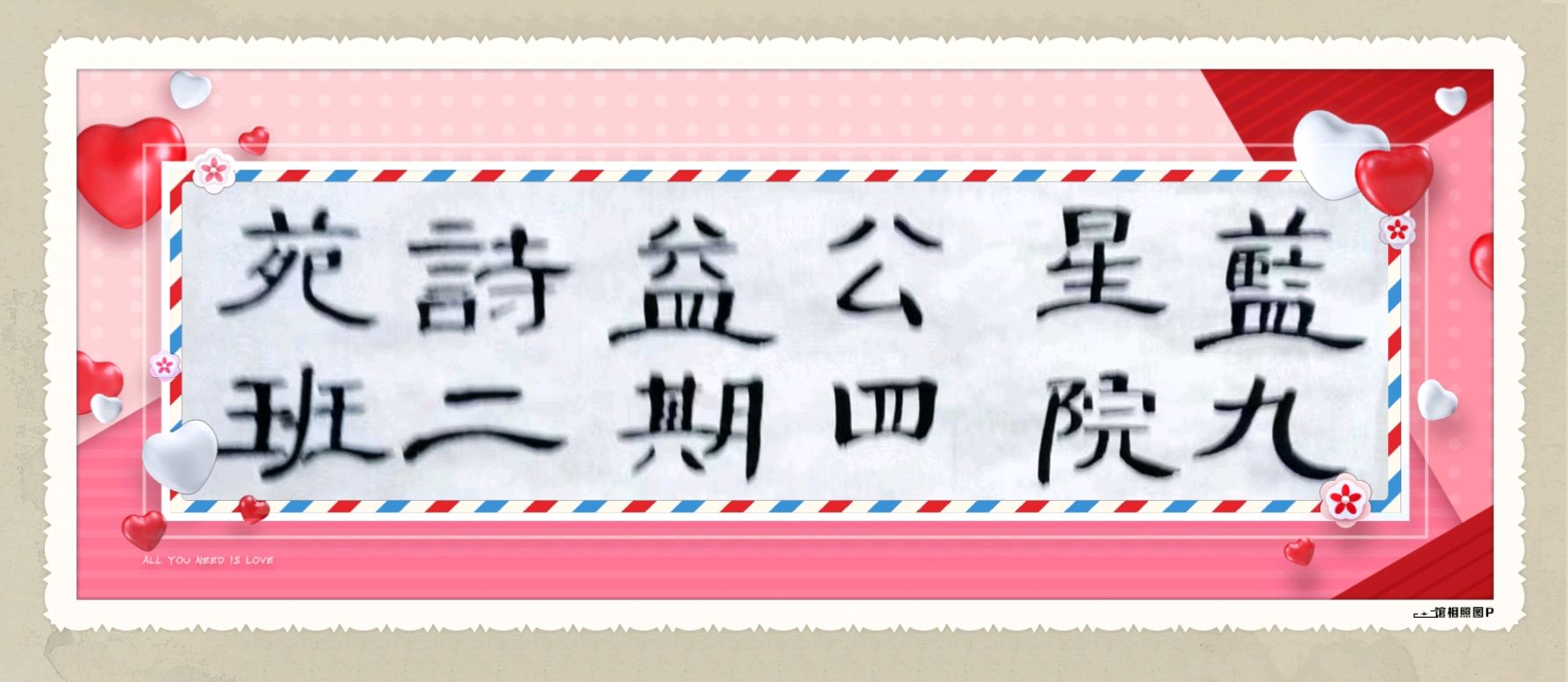 蓝星诗苑九院四期【五绝】《闹元宵》师生同题新作（图5）