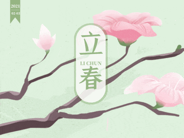 立春 文／轻风（甘肃）【冰心文化传媒】主编 冰心（图3）