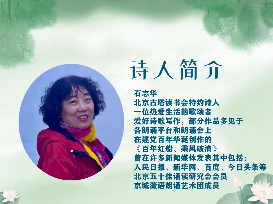梦缘梦朗诵【初春的雨】作者/石志华（图2）