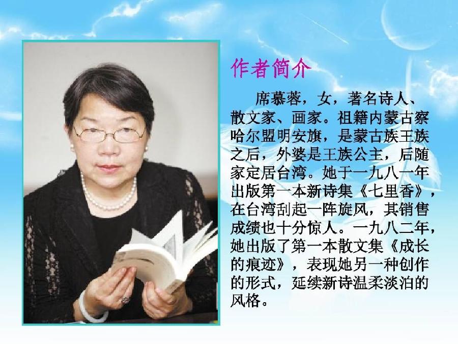京果朗诵【如水的时光】作者/席慕蓉（图2）