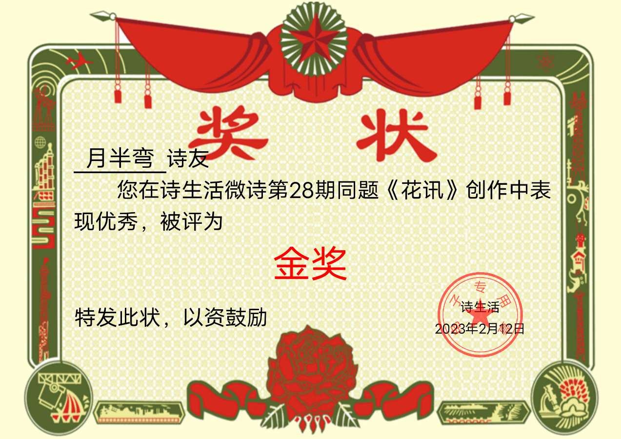 【上海头条】微型诗专栏第28期（图2）