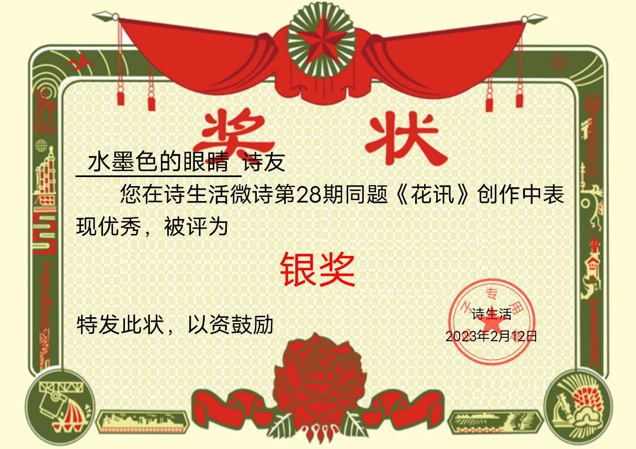 【上海头条】微型诗专栏第28期（图4）