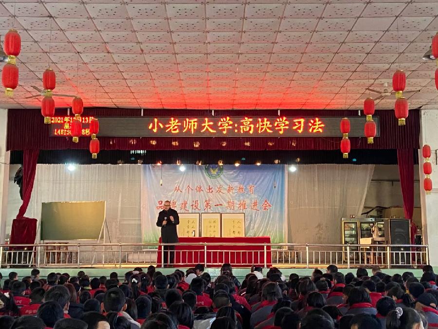 丰湖教育论坛（3）李红艳：最简单有效的教育是唤醒（图2）