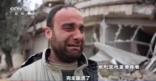 遐方怨-美制裁令叙救震丧失“黄金72小时”文/冯志清（上海）【冰心文化传媒】主编 冰心（图6）