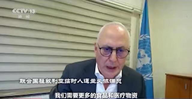 遐方怨-美制裁令叙救震丧失“黄金72小时”文/冯志清（上海）【冰心文化传媒】主编 冰心（图7）