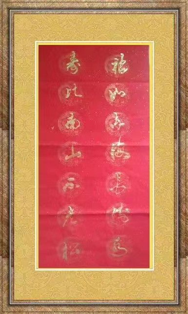 红梅诗歌文化传媒|| 把墨光抹在夕阳天边——乔兴振书法专辑||作者：品味人生 书法：乔兴振（图10）