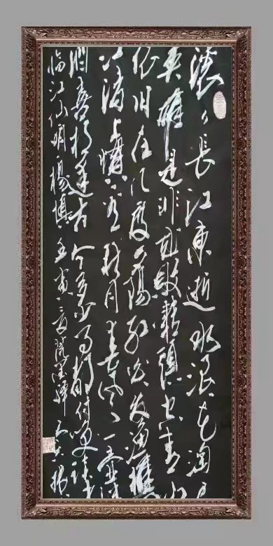 红梅诗歌文化传媒|| 把墨光抹在夕阳天边——乔兴振书法专辑||作者：品味人生 书法：乔兴振（图12）