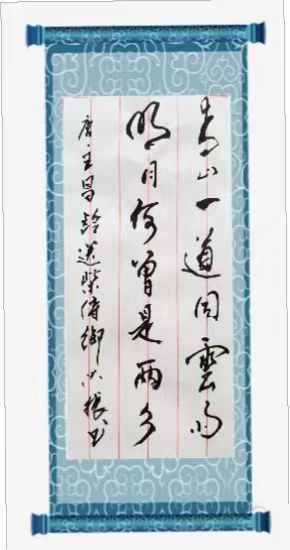 红梅诗歌文化传媒|| 把墨光抹在夕阳天边——乔兴振书法专辑||作者：品味人生 书法：乔兴振（图7）