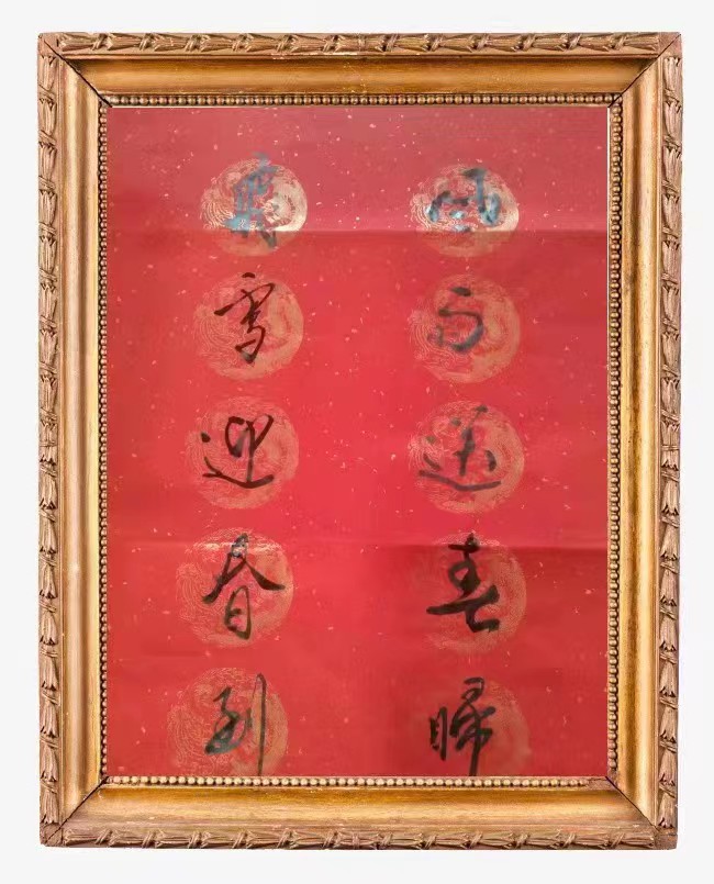 红梅诗歌文化传媒|| 把墨光抹在夕阳天边——乔兴振书法专辑||作者：品味人生 书法：乔兴振（图9）