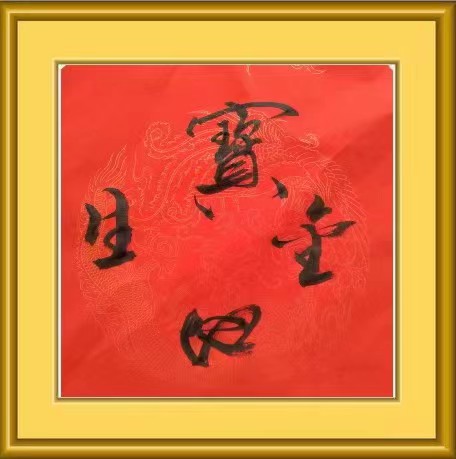红梅诗歌文化传媒|| 把墨光抹在夕阳天边——乔兴振书法专辑||作者：品味人生 书法：乔兴振（图5）