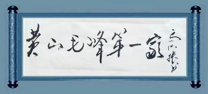 红梅诗歌文化传媒|| 把墨光抹在夕阳天边——乔兴振书法专辑||作者：品味人生 书法：乔兴振（图37）