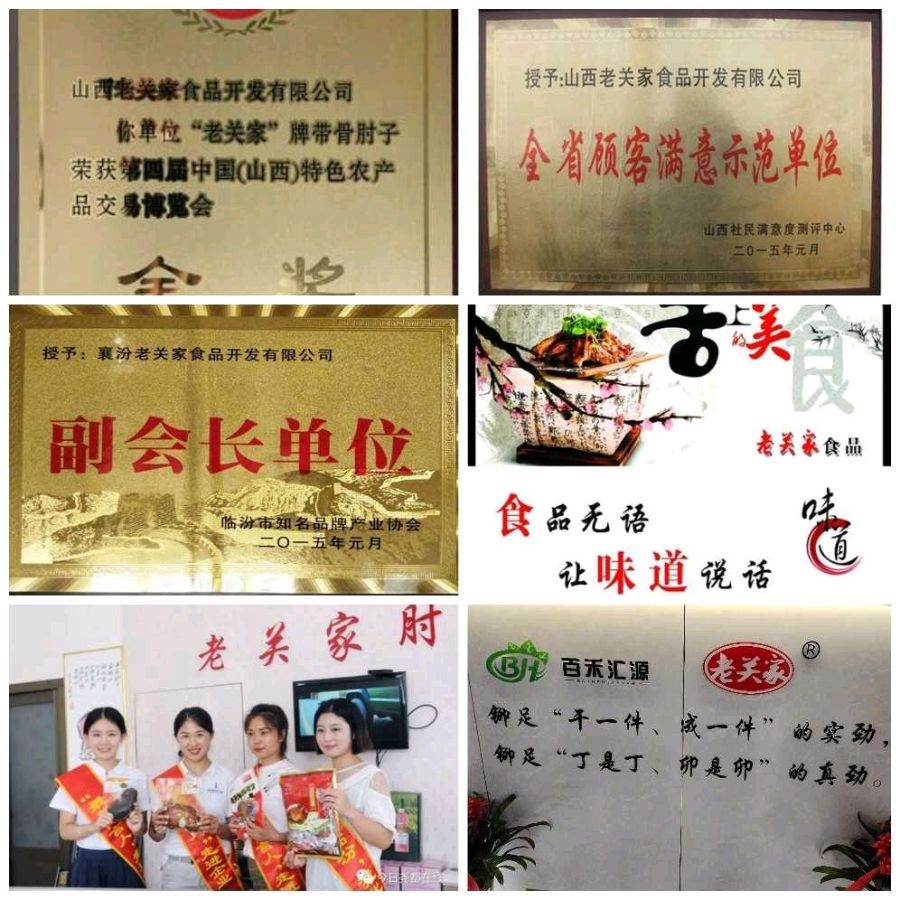 “百禾汇源”肉制品特色礼品店隆重开业（图5）
