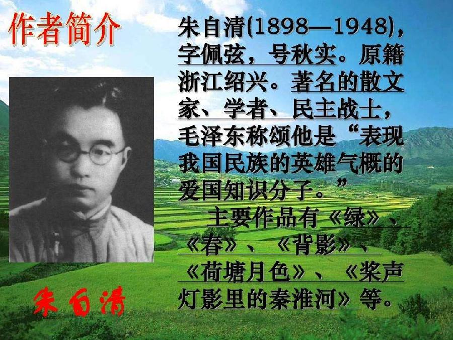 京果朗诵【春】作者/朱自清（图2）