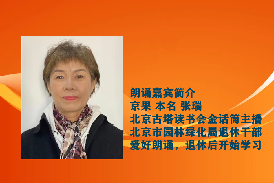 京果朗诵【春】作者/朱自清（图3）