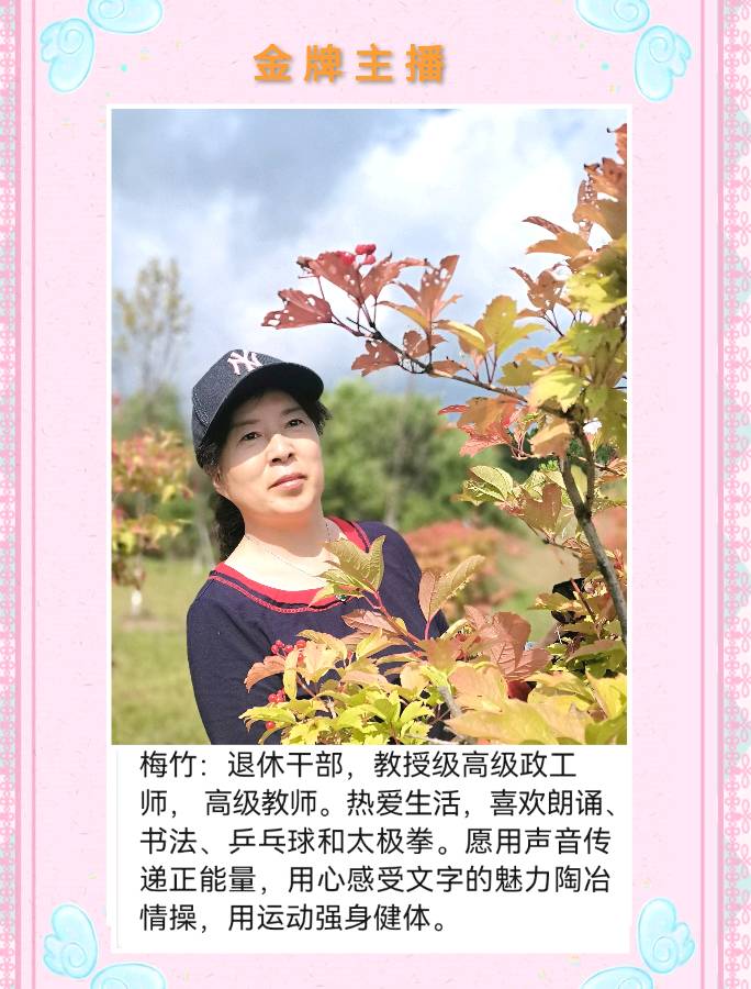 《春天絮语》作者/张元平诵读/梅竹 制作/雨杉【花雨馨声】有声文学平台【第216期】（图8）