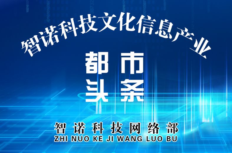 智诺科技文化信息产业专刊‖中国候鸟 文/南彊一（图9）