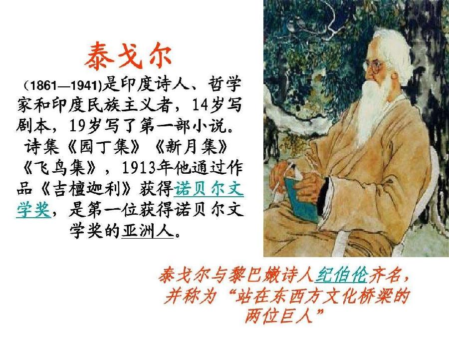 菊花朗诵【永恒的爱情】作者/泰戈尔（图2）