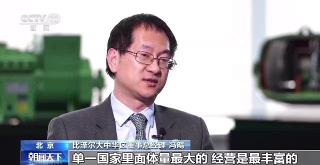 春光好-央视夸德企比尔泽智情商俱佳 文/冯志清（上海）【冰心文化传媒】主编 冰心（图10）