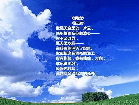 【九月茶韵文学诗社】2023——008《写一首诗给我吧》作者刘林丽 主播李卫华 编辑制作刘林丽(图4)