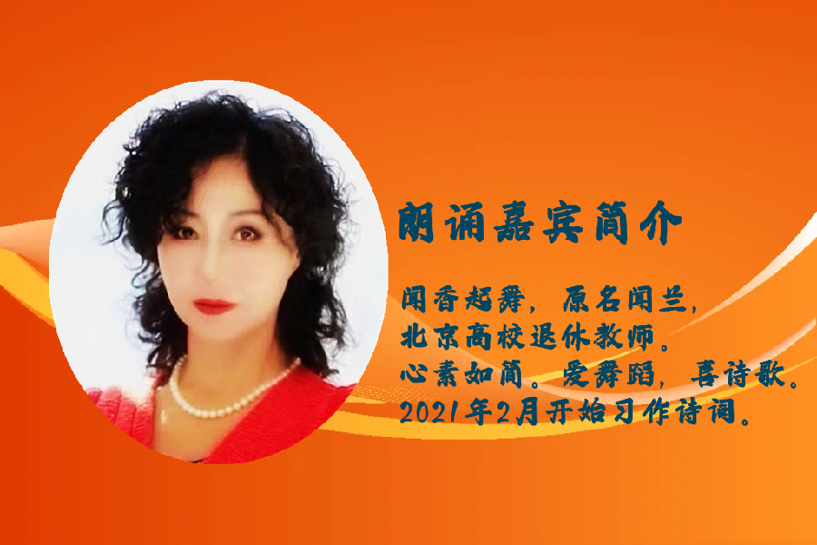 闻香起舞朗诵【旧时光】作者/弘华（图3）