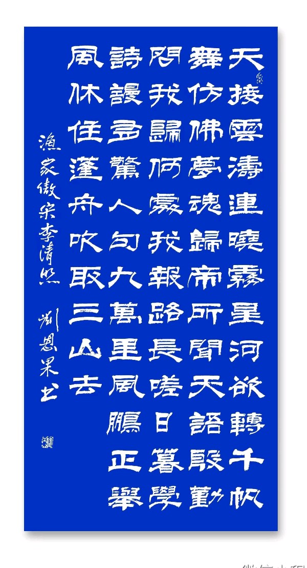 （170辑）刘恩果书画欣赏（图6）