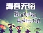 刘万芬朗诵【致敬七十岁】作者/马文振(图4)