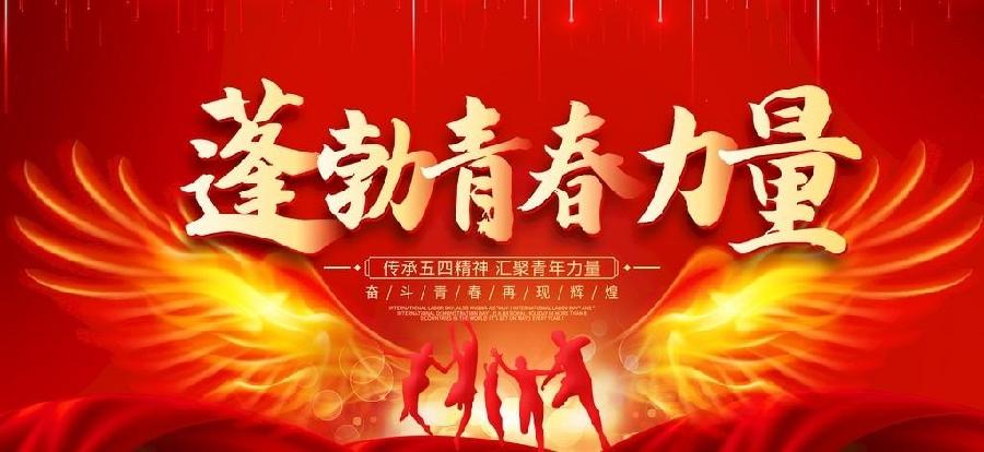 马文振朗诵【青春的壮歌 历史的风雷】作者/马文振（图7）