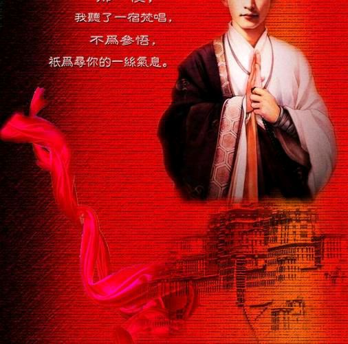 徐朝阳诵读/我问佛（图4）