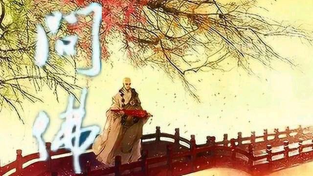 徐朝阳诵读/我问佛（图6）