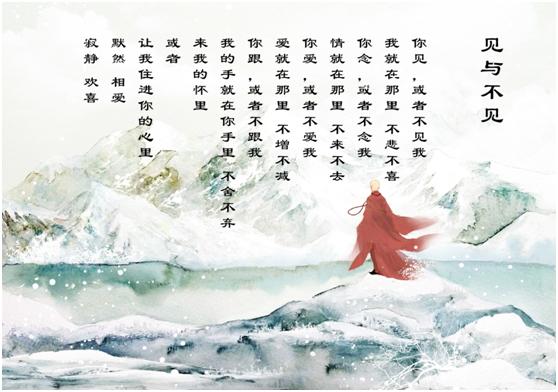 徐朝阳诵读/我问佛（图7）