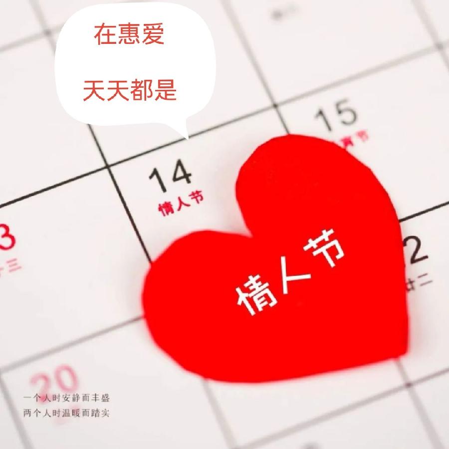在惠爱养老每天都是“情人节”。这里无论是各楼层的护理员，还是其他员
