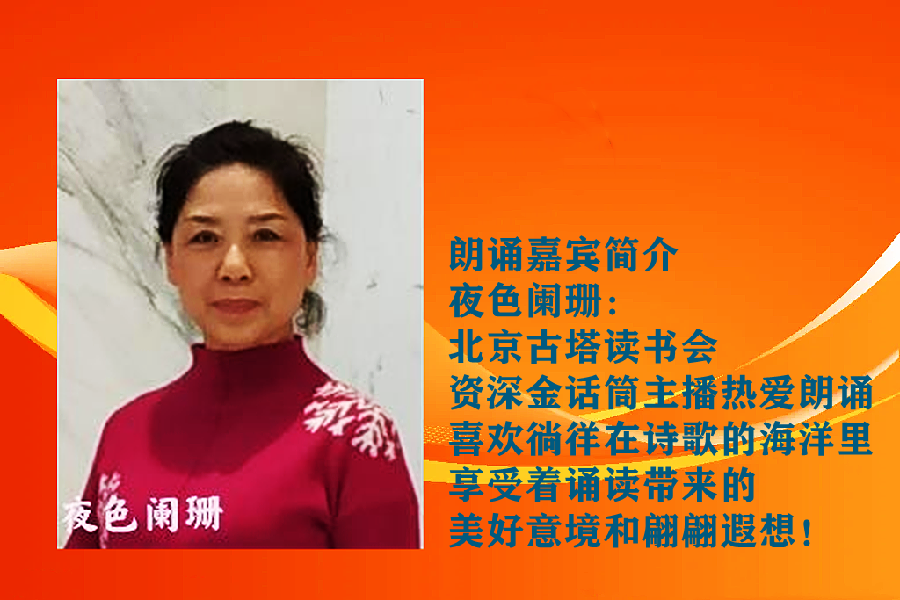 夜色阑珊朗诵【高耸的山峰】作者/五彩云霞（图3）