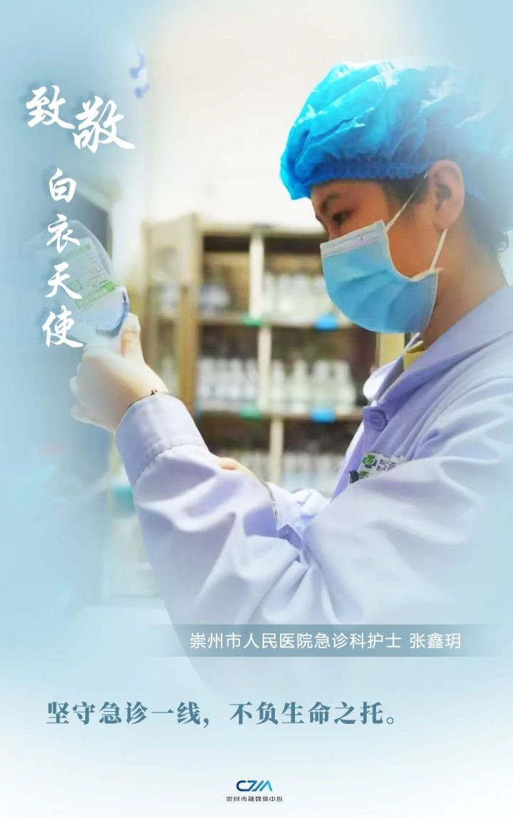 刘欣朗诵【致敬可爱的白衣天使】作者/五彩云霞（图7）