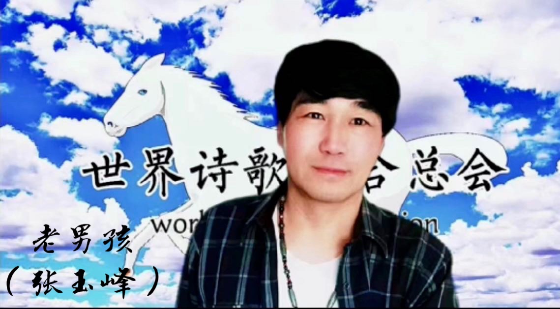 《诗歌 你是我的小情人》文：老男孩【世界诗歌研究院】世界诗人名展（9698）（图3）