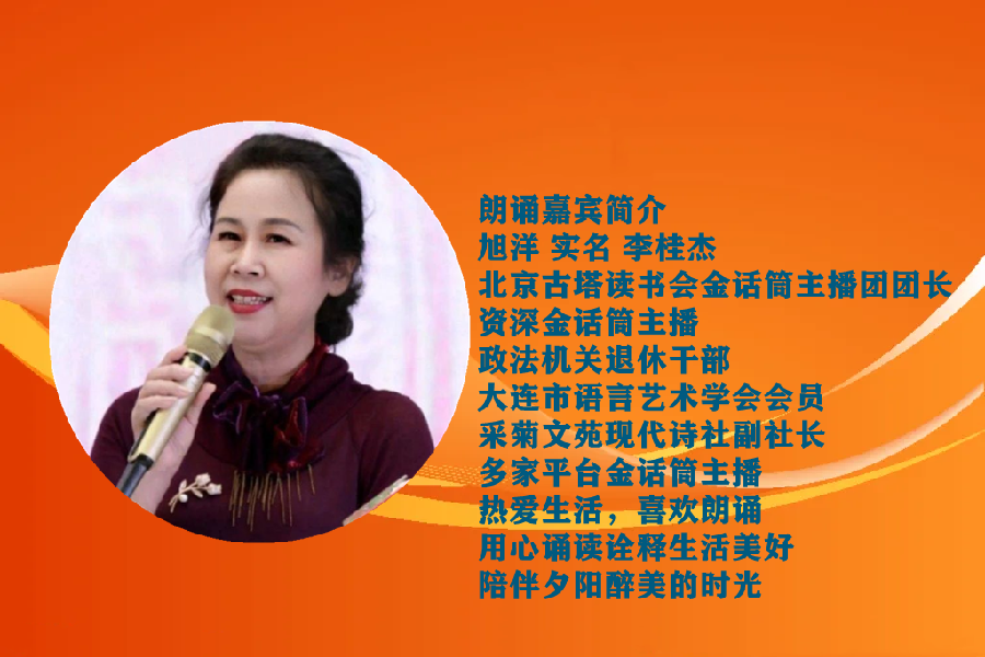 旭洋朗诵【临海听涛】作者/南山（图3）